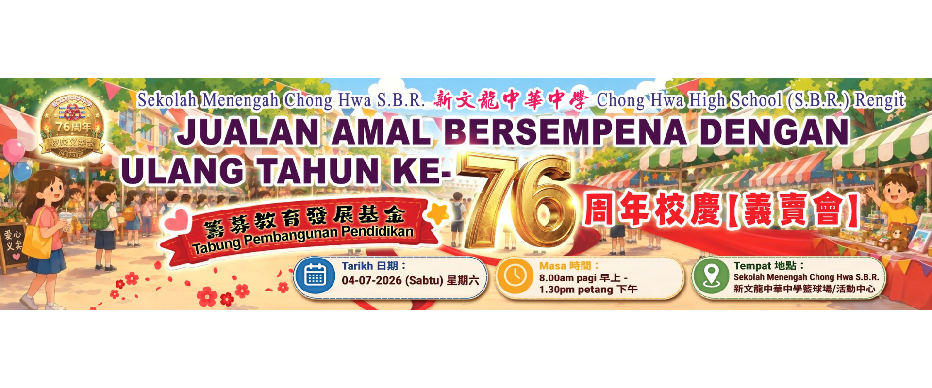 76封面